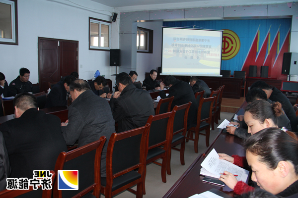 落陵盛源公司深入贯彻落实集团公司总结表彰暨经营工作会议精神