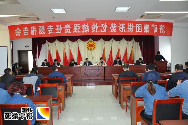 集团公司“讲形势、忆传统、强责任”报告会在花园煤矿圆满落幕