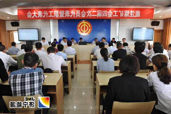 鹿洼煤矿：工会四届二次会员代表暨职工代表大会胜利闭幕