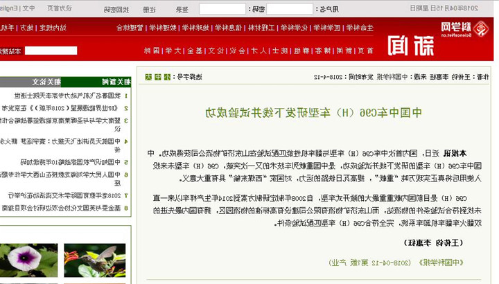 中国科学报：中国中车C96（H）车型研发下线并试验成功