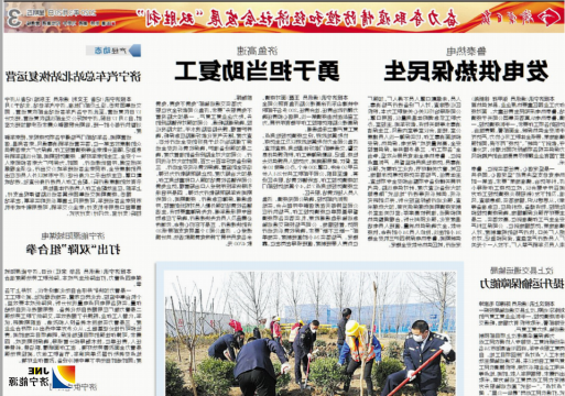 济宁日报：济宁能源阳城煤电  打出“双降”组合拳