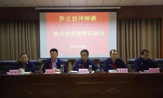 海纳科技召开“决战四季度”动员大会.jpg