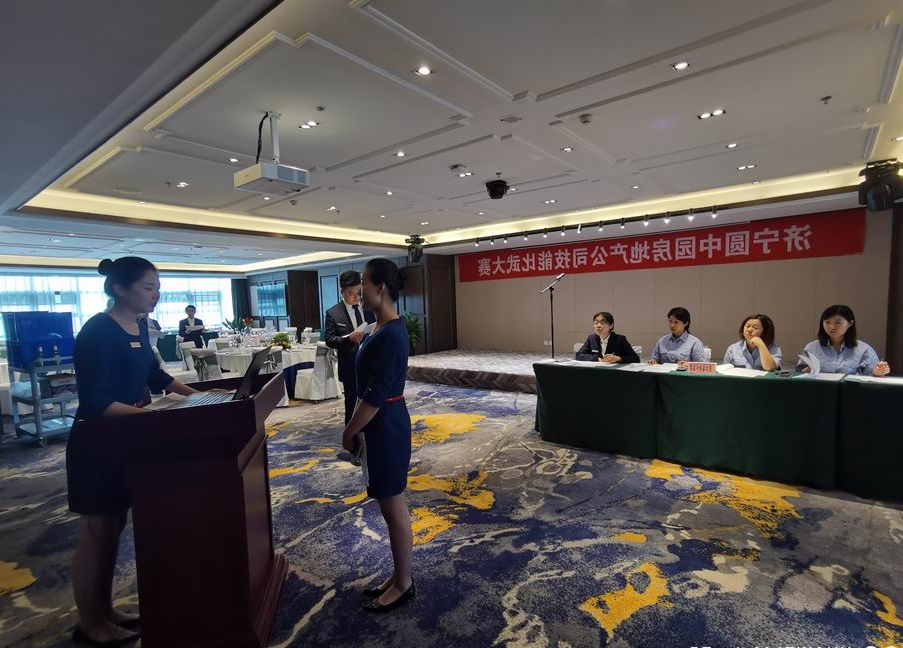 圆中园公司：圆中园公司技能比武圆满落幕前台（王震） (2).jpg