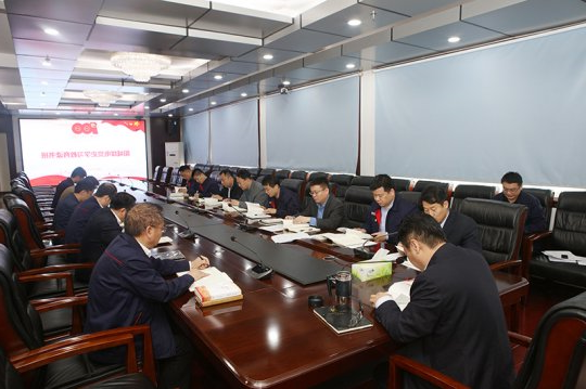 阳城煤电召开党史学习教育读书班暨党委理论学习中心组学习（扩大）会议