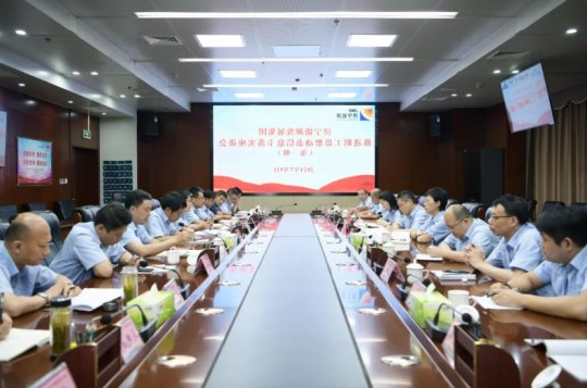 集团公司召开推进职工思想动态信息卡落实座谈会