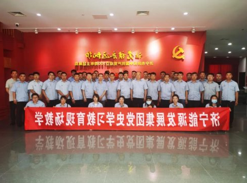 集团公司组织参观庆祝中国共产党成立100周年主题展览和档案文献巡展