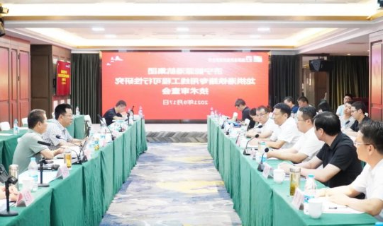 龙拱港铁路专用线工程可行性研究技术审查会顺利召开