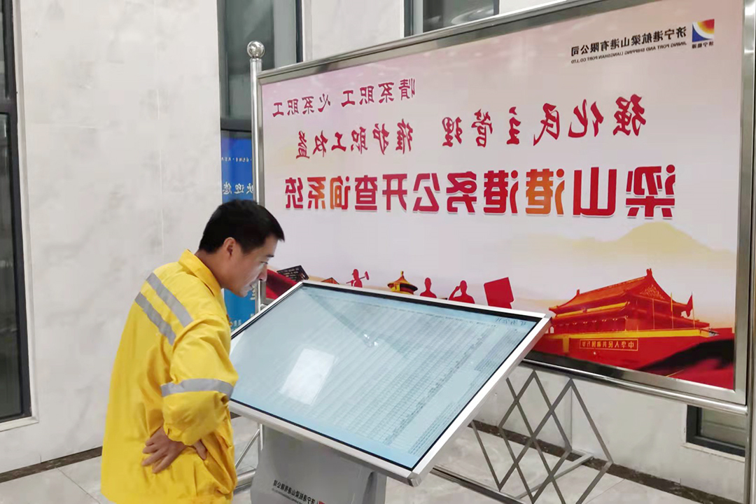 人事劳资部：梁山港上线港务公开智能查询系统（张东旭）.jpg