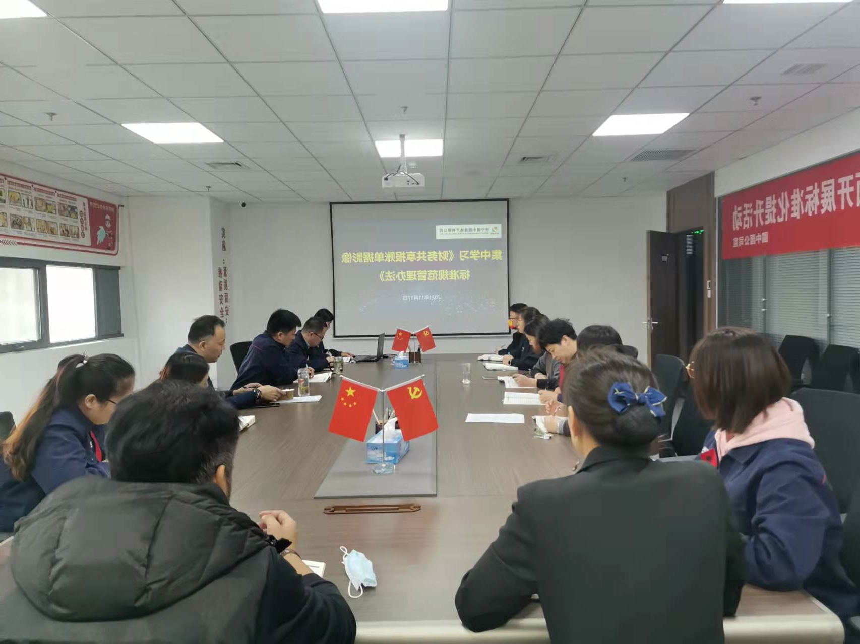 2021.11.17提升工作标准 上线财务共享（丁燕）.jpg