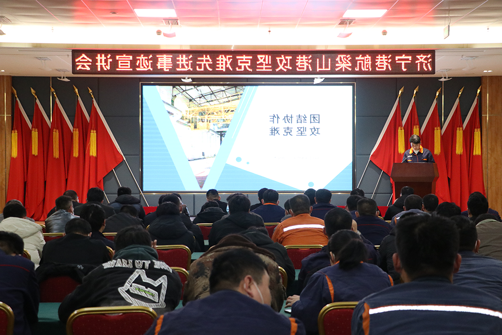 梁山港举办攻坚克难先进事迹宣讲会（吕言  摄）.png