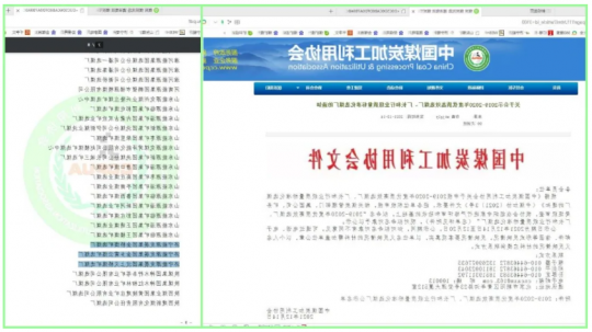 喜讯丨济宁能源三家选煤厂荣获“行业级质量标准化选煤厂”称号