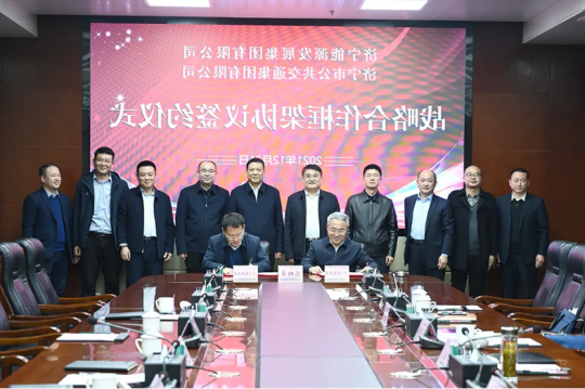 济宁能源发展集团与济宁公交集团签署战略合作框架协议