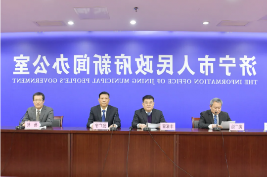 济宁能源参加市国资委新闻发布会