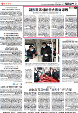 济宁日报丨汲取奋进力量加快发展进程——济宁能源发展集团扎实开展党史学习教育综述