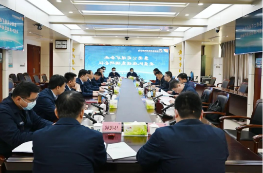济宁能源煤矿企业安监队伍及人员摸底调研会在运河煤矿召开
