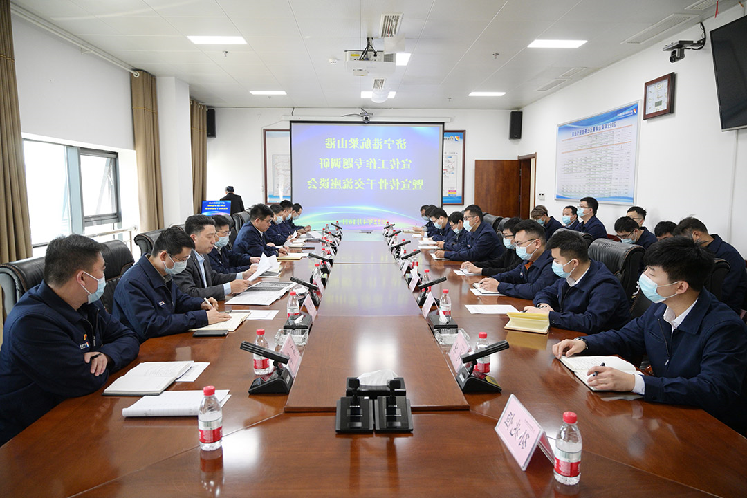 梁山港：梁山港组织召开宣传工作会议（孙继业 刘壮 吕言） (1).jpg