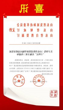 喜讯丨济宁能源6个项目入列《山东省推进资源型地区高质量发展“十四五”实施方案》