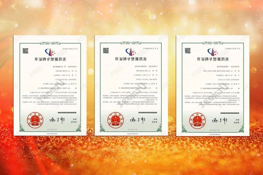 喜讯丨艾坦姆公司科创工作再获三项国家实用新型专利授权