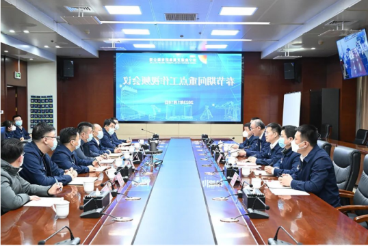 济宁能源召开春节期间重点工作视频会议