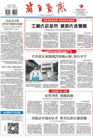 《济宁日报》头版头条点赞！龙拱港项目建设顺利推进