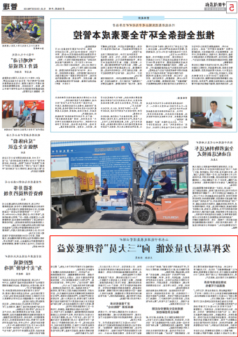 《中国煤炭报》刊发霄云煤矿“三大员”管理经验做法