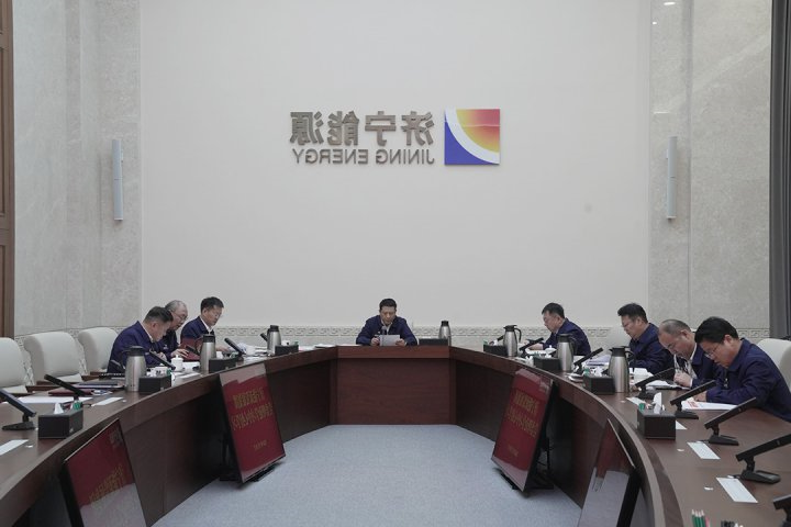 济宁能源集团召开3月份党委理论学习中心组学习会议