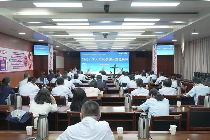 济宁能源集团组织召开财务总监及财务负责人工作会议