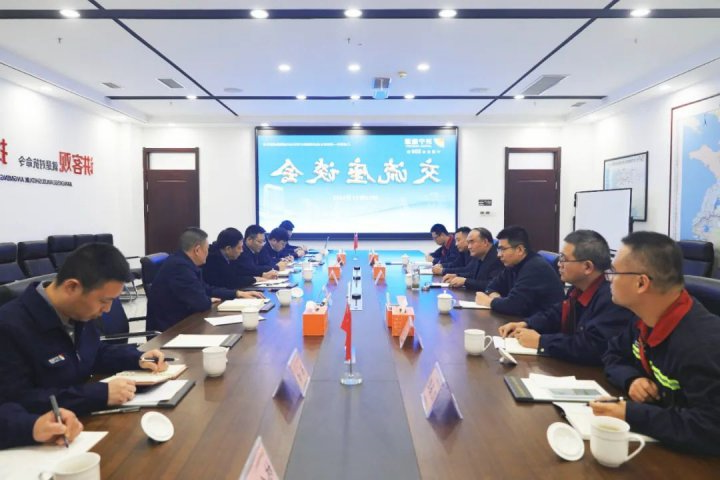 太阳纸业客人到访济宁能源集团座谈交流