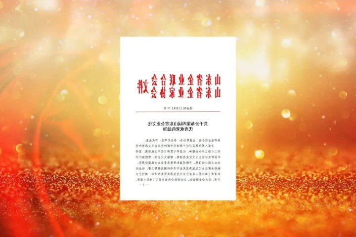 济宁能源集团一成果荣获省九州网页版优秀成果二等奖