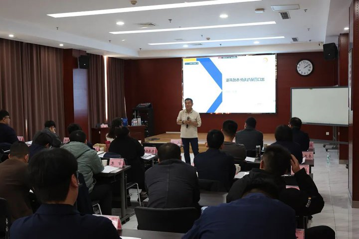 济宁能源集团举办“海外市场开拓、有效获取订单及商务谈判技巧”专题培训