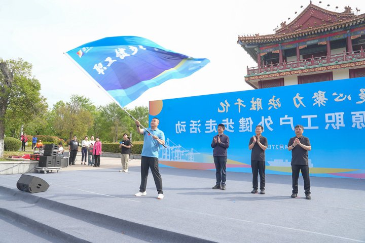 济宁能源集团职工户外健步走活动顺利举行