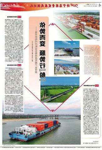 济宁日报丨依势而变 顺势行“船” ——济宁市依托内河航运优势深度挖掘产业资源