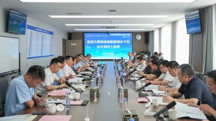 济宁市新能源船舶新模式建造推进会在新能船业召开