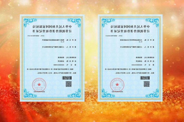 融汇物链荣获两项国家软件著作权证书