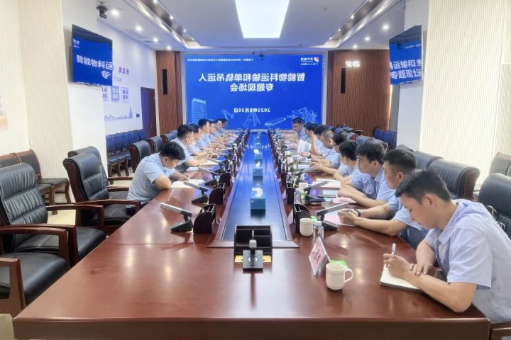济宁矿业集团召开智能物料运输和单轨吊运人专题现场会