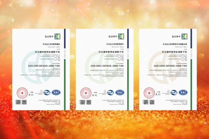 龙拱港荣获质量、环境、职业健康安全管理体系认证证书