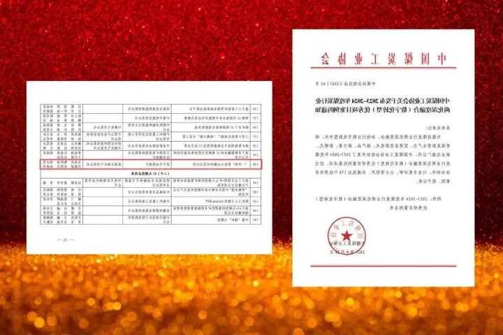 金桥煤矿“一单制智能大运输”项目获评“两化深度融合优秀案例”