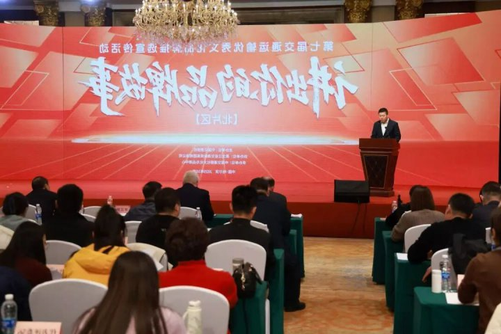 邀您点赞助力！济宁能源集团“融达四方”故事亮相全国品牌盛会