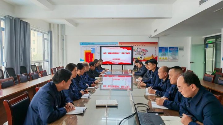 阳城二号井“文明思想进基层”活动赋能矿山发展