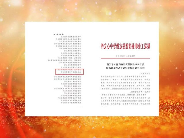 义桥煤矿获评全国煤炭行业技能人才工作先进单位